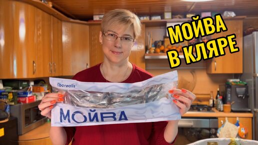 Мойва в кляре