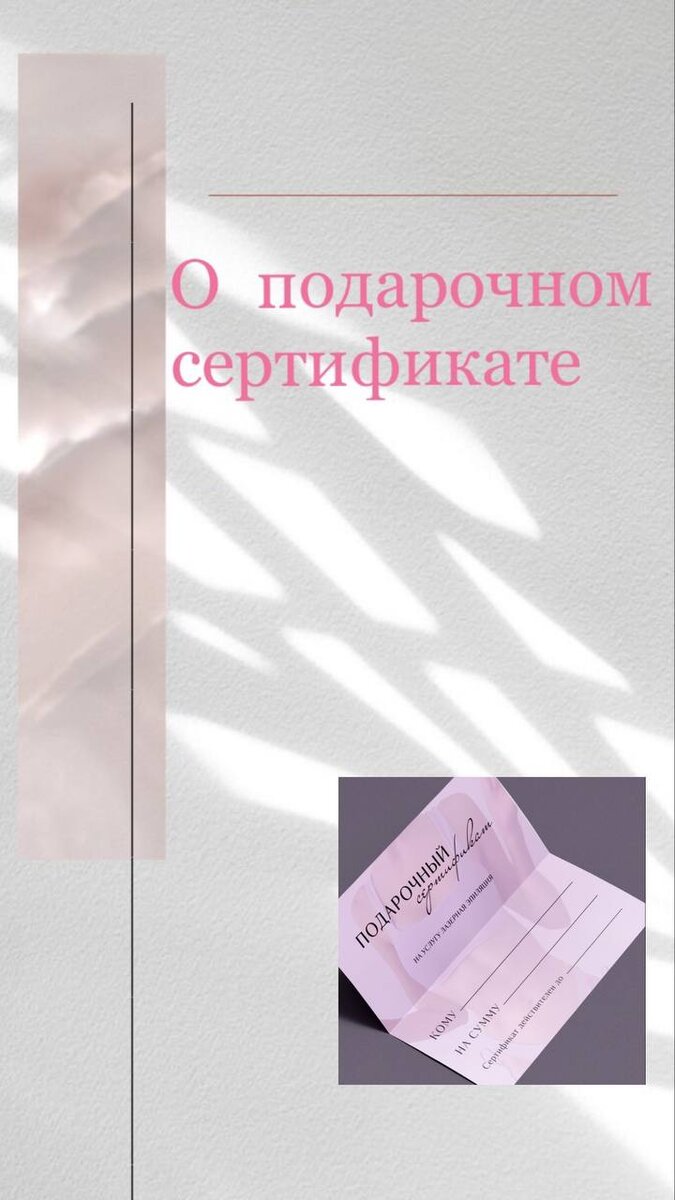 Неиспользованный подарочный сертификат. Неиспользованный подарочный сертификат