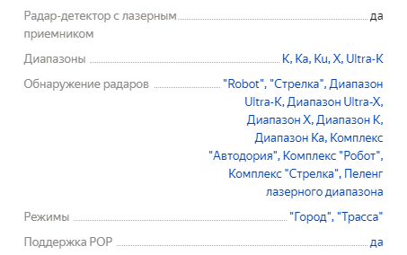 Радар-детектор или антирадар - выбираем вариант для наших условий