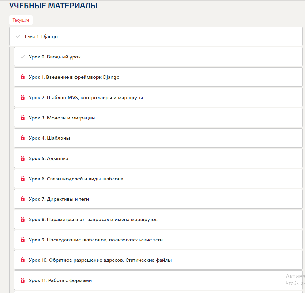  9     -    Django 20  PythonRu