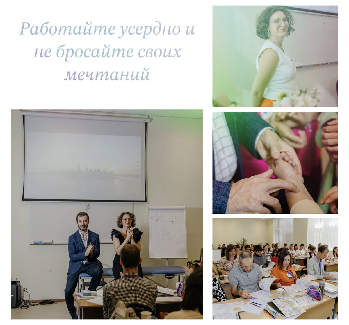 Хестанова Тамара и Станислав Сидоров, авторы и преподаватели курса «Практическая акупунктура» со стажем 25+ лет в лечении иглами