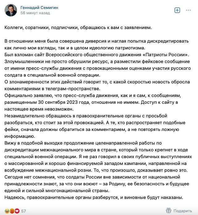 Честно говоря когда смотришь на сытые и довольные лица которые заседают в Государственной думе, поневоле приходят на ум строки Маяковского: "Ешь ананасы, рябчиков жуй, День твой последний приходит,...-5