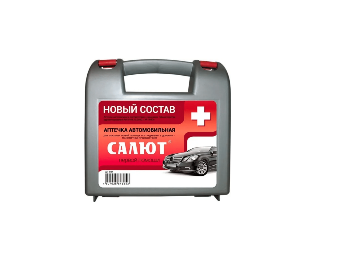аптечка автомобильная приказ 1080н