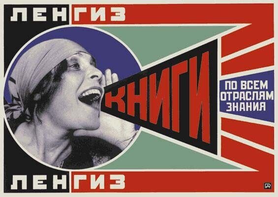 Александр Родченко, Ленгиз: книги по всем отраслям знания 