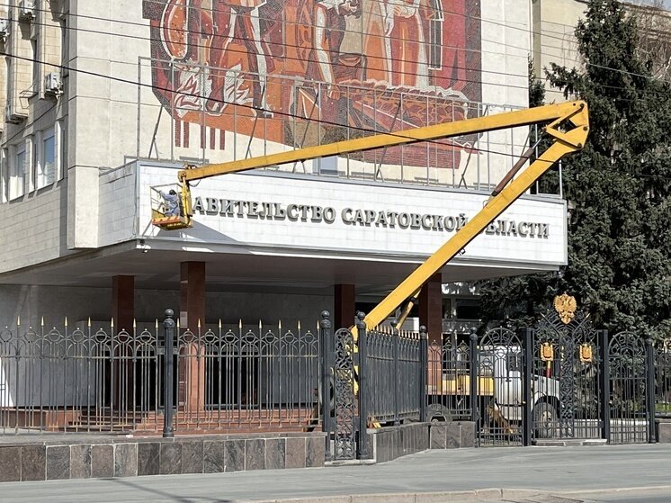     Правительство Саратовской области. Фото: saratov.mk.ru "МК в Саратове"