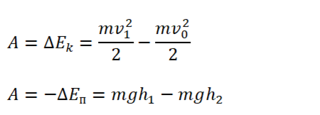 Механическая работа