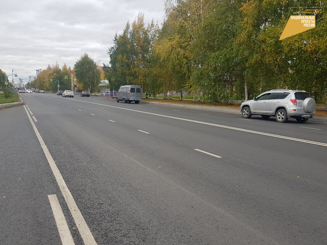    В Нижневартовске по нацпроекту обновили два участка улицы Мира