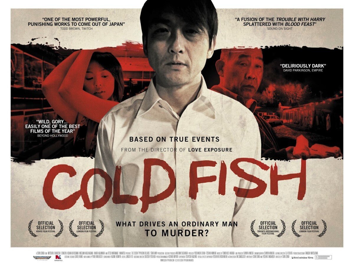 Постер фильма «Холодная рыба»