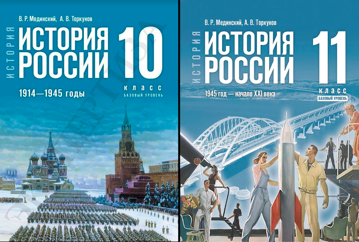 Обложки нового Единого учебника Истории для 10-11 классов (2023 г.)