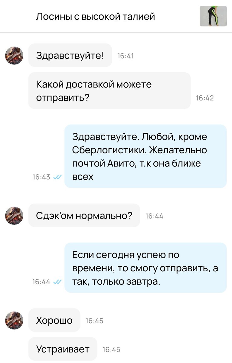 Продаю женские спортивные чёрные лосины с ярко салатовыми полосками по бокам
