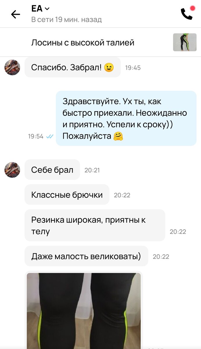 Сперва я думала эта шутка. И покупатель прикалывается)) 