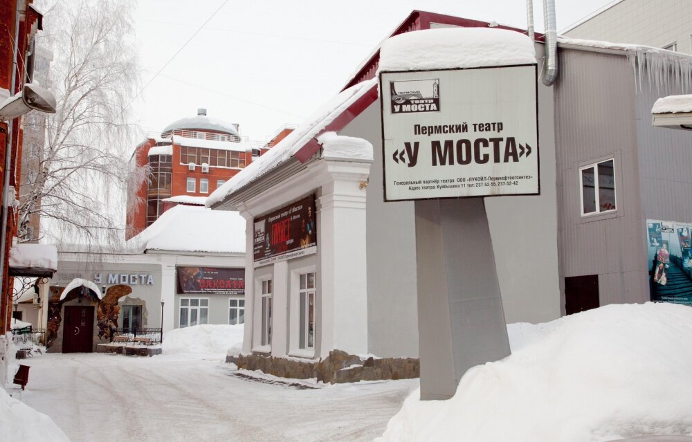 Театр у моста рождественский проект 2025 Уральские горы: исследование величественной магистрали России Мотоперевозка.рф Д