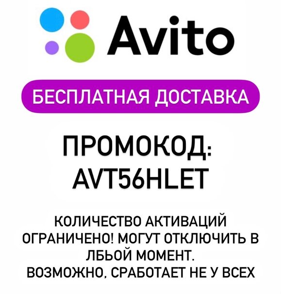 Авито доставка 2023