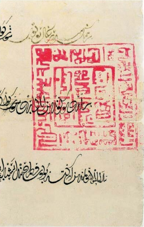 Ярлык хана Тохтамыша с красным нишаном (печатью), фрагмент предоставлено realnoevremya.ru Институтом истории/ татаровед.рф 