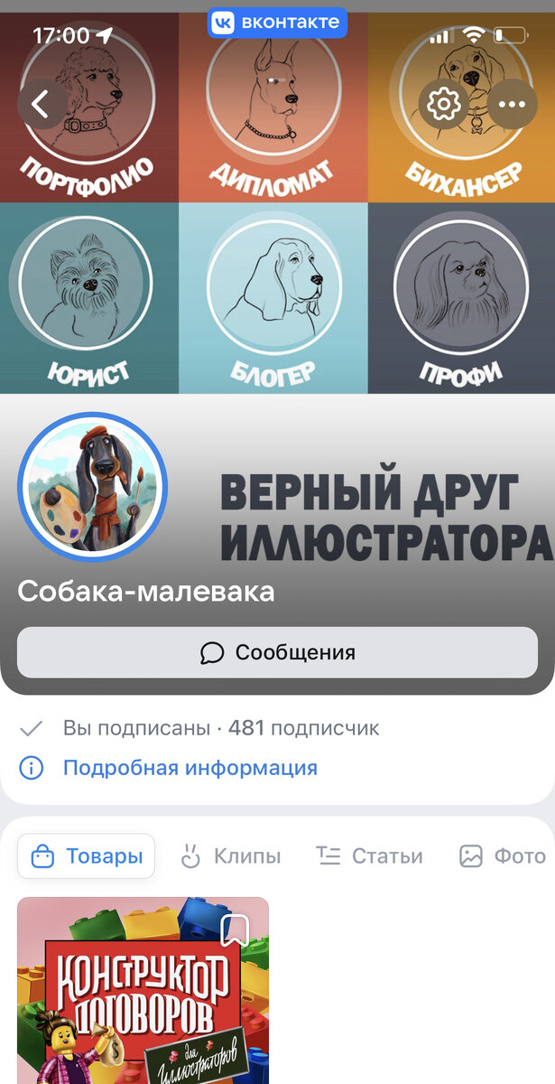 наша группа в ВК