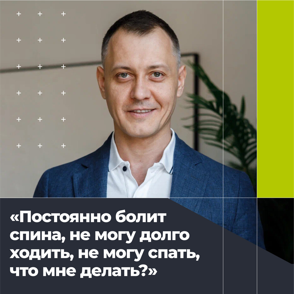«Постоянно болит спина, не могу долго ходить, не могу спать, что мне ...