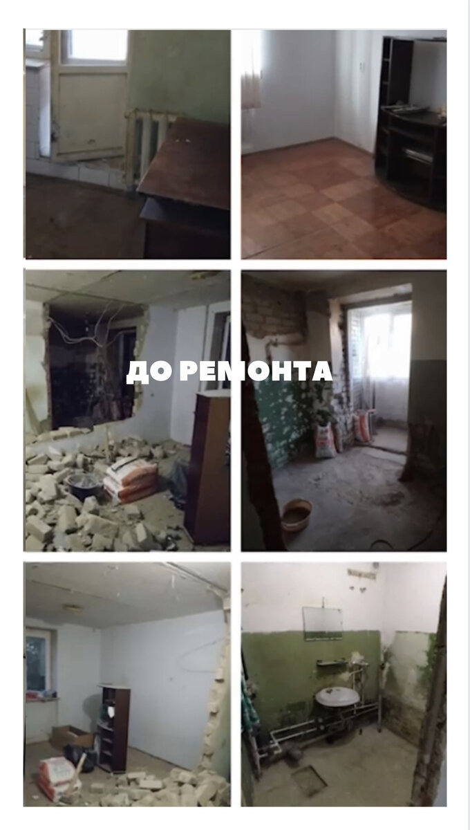 Так выглядела квартира до ремонта 