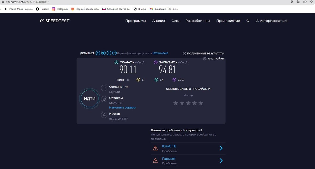 Интернет 100 мегабит