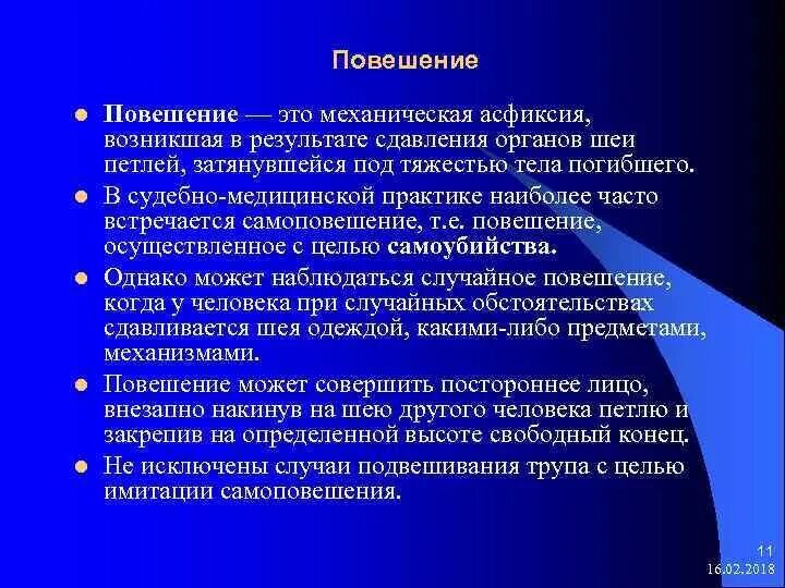 Суициды в россии через повешения примеры