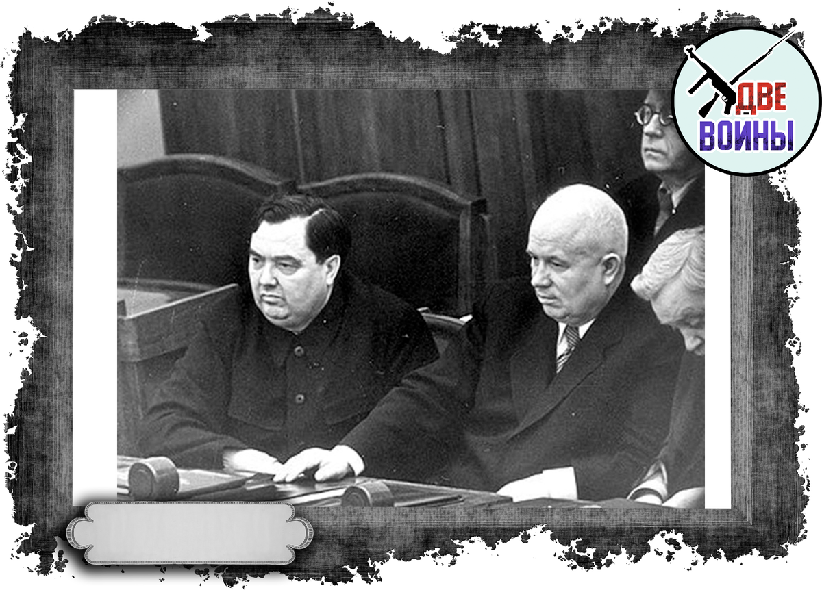 Маленков и Хрущёв. Фото в свободном доступе.