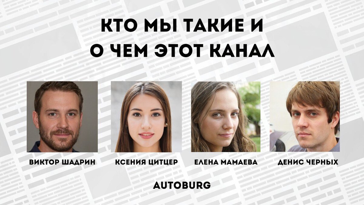 ЗНАКОМСТВО | AUTOBURG - портал про людей, города и автомобили | Дзен