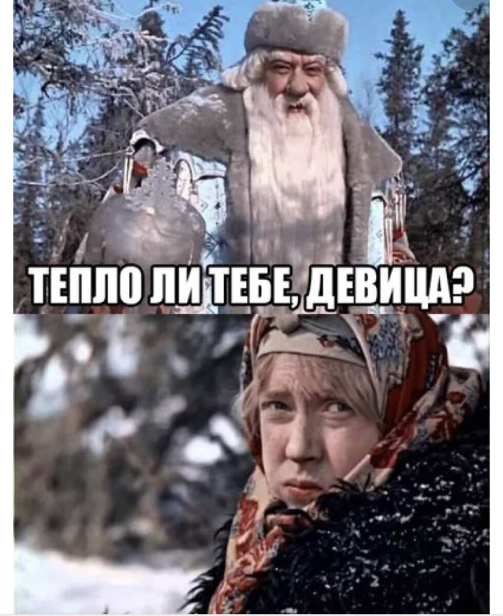 Хочу жениха хочу богатство. Морозко настенька и марфуша. Морозко жених. Морозко марфуша. Приколы из сказки морозко.