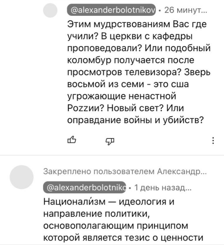  Письмо из РФ Американскому Пастору и Проповеднику на тему Украинского апокалипсиса, угрожающего перейти на территорию США и Европы.-2