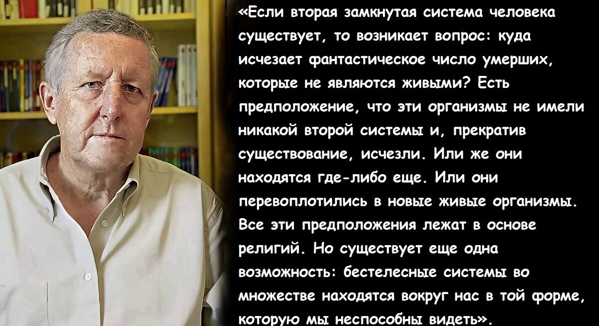 Об идее о замкнутых системах человека Лайолл Уотсон рассказывает в книге «Ошибка Ромео».