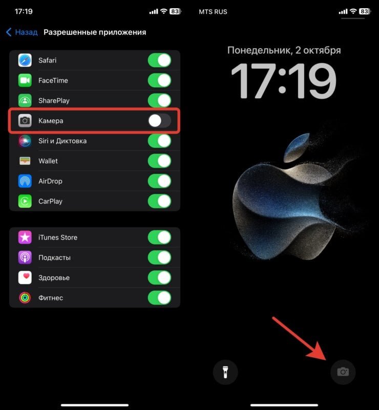    Камеру на Айфоне можно полностью выключить