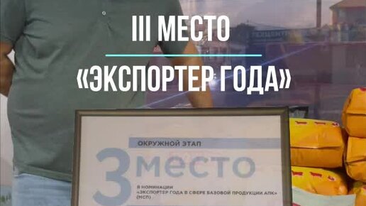 АСКОР | Идеи прибыльного фермерства | Компания АСКОР заняла III место ...