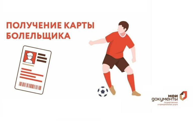    Более 3 тысяч оренбуржцев оформили карту болельщика Марина Шарт