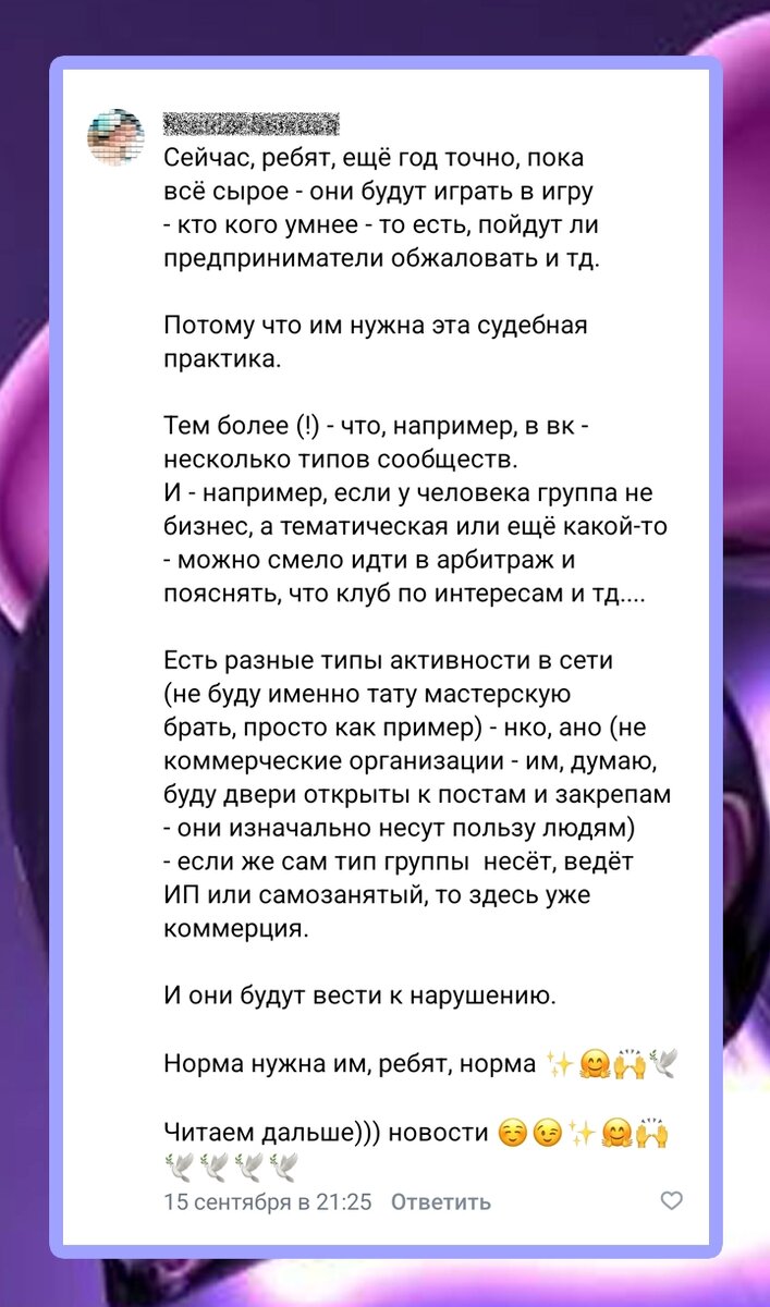 Тоже ждете ответа от ФАС про нюансы маркировки рекламы? Мы собрали все  ответы, которые нашли. Часть 2 | Nice-маркетинг от NICE | Креативное  агентство: events, promo, digital, production | Дзен