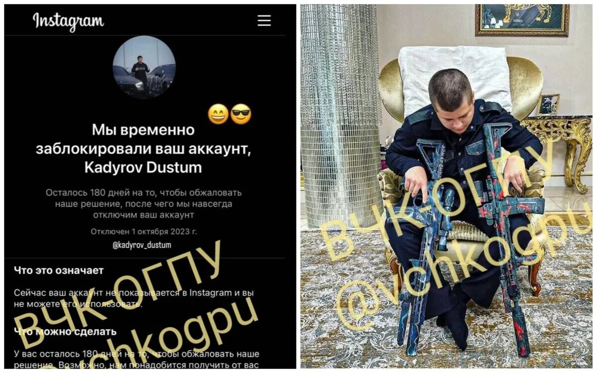 Фото: t.me/vchkogpu / t.me/vchkogpu