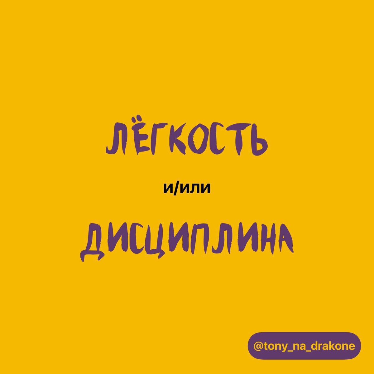 А что, можно и то, и то?от Антона Нефедова | Живу Жизнь | Дзен