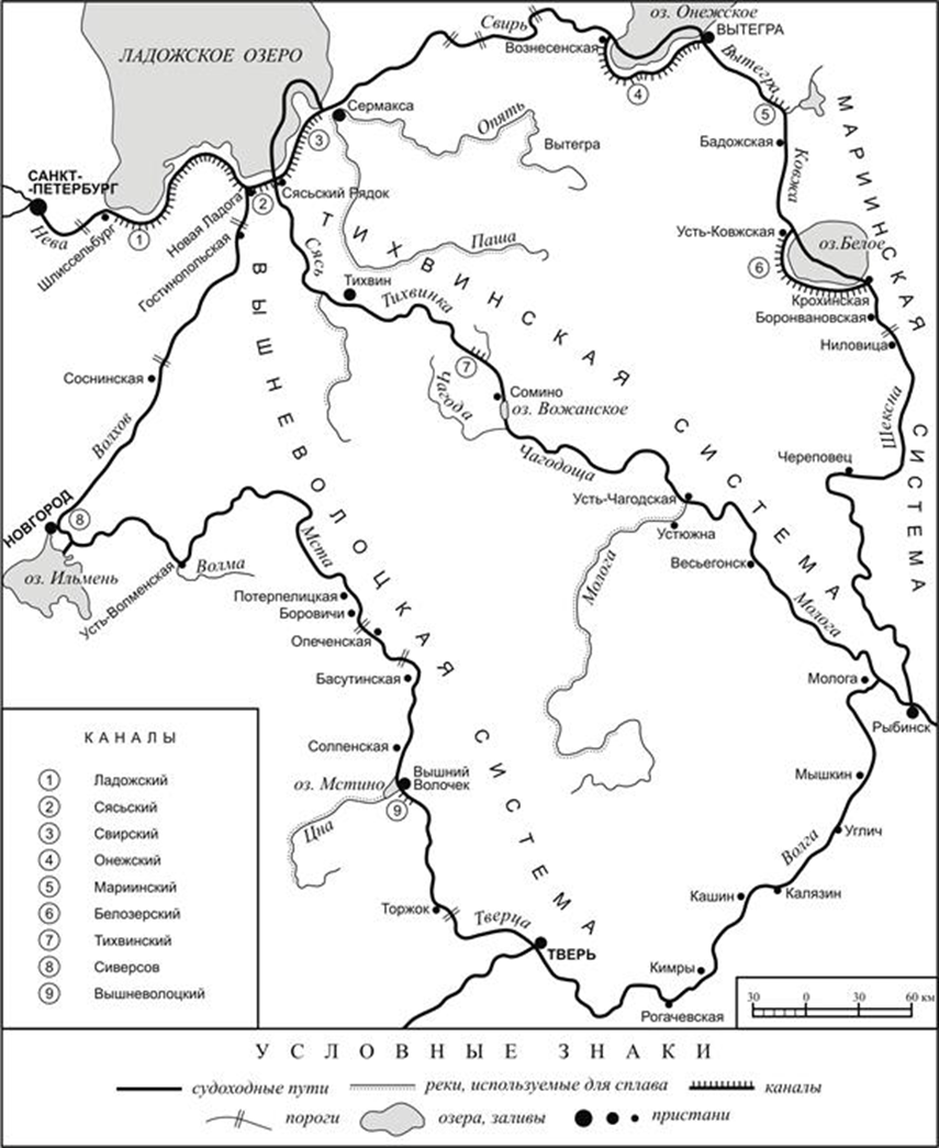 Строительство ладожского и вышневолоцкого каналов. Карта Вышневолоцкой, Тихвинской и Мариинской водных систем. Вышневолоцкая и Мариинская водная система. Вышневолоцкая система каналов при Петре 1. Водный путь Мариинская система на карте.