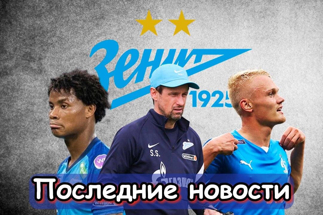 Переговоры с Тюкавиным, Как сохранили Барриоса и Не единственные претенденты: последние новости «Зенита». Главное, что случилось в стане СБГ за последнее время.
