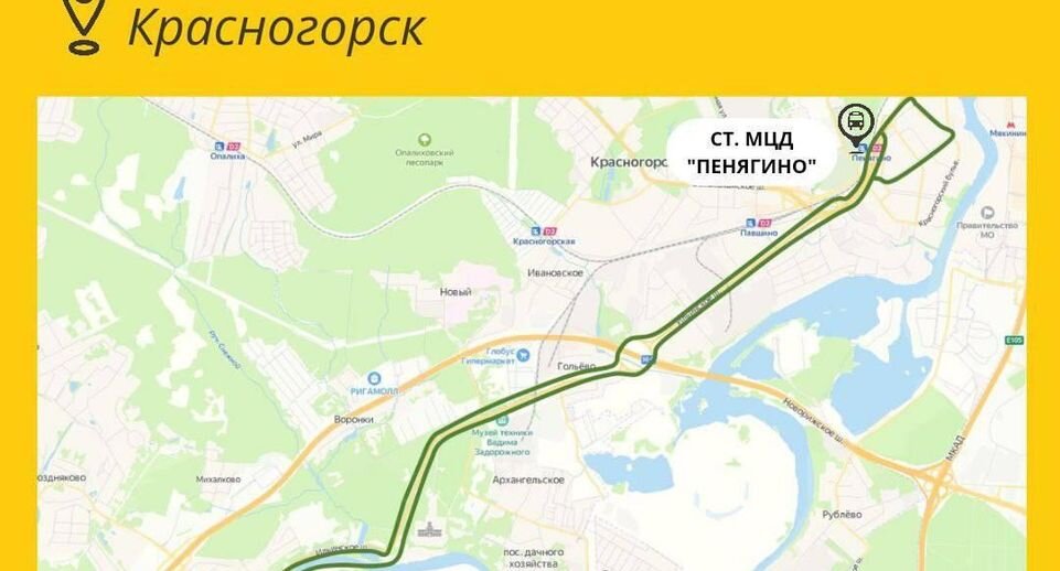 Минтранс Подмосковья📷
