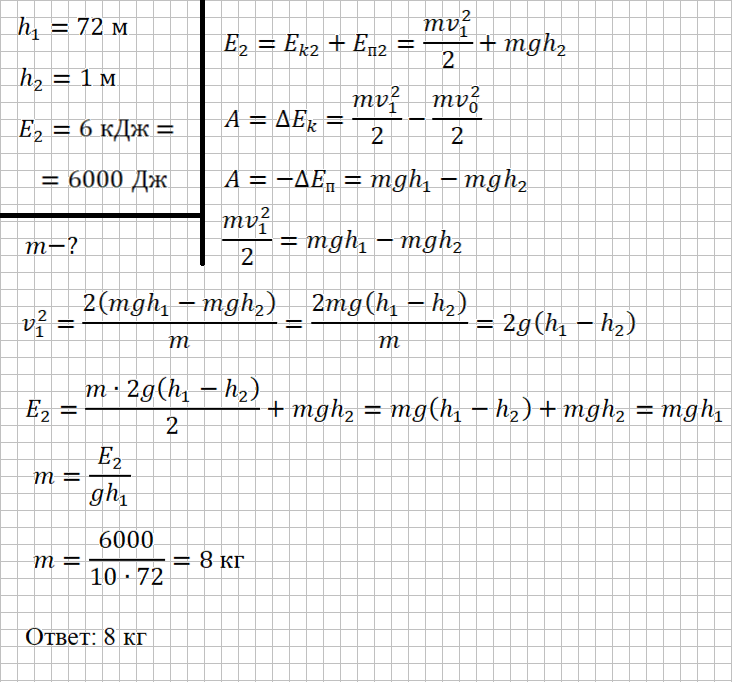 Решение и ответ