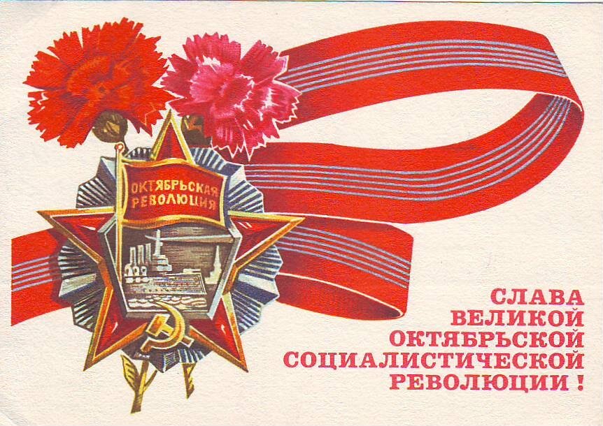 Рисунок в свободном доступе - Самая значимая дата Лета 1967/7476 РХ/СМЗХ не только для СССР, но и для истории всего человечества МИДГАРДЪ-Земли