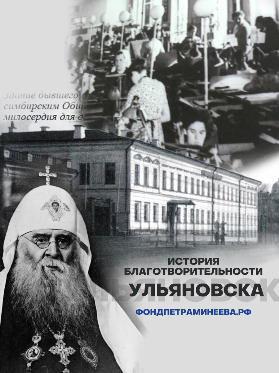 История благотворительности. История благотворитворитель фонд. История благотворительности и общественного призрения в Карелии.