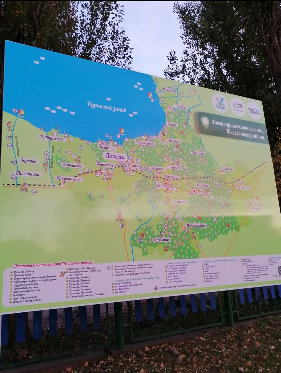 Карта с достопримечательностями