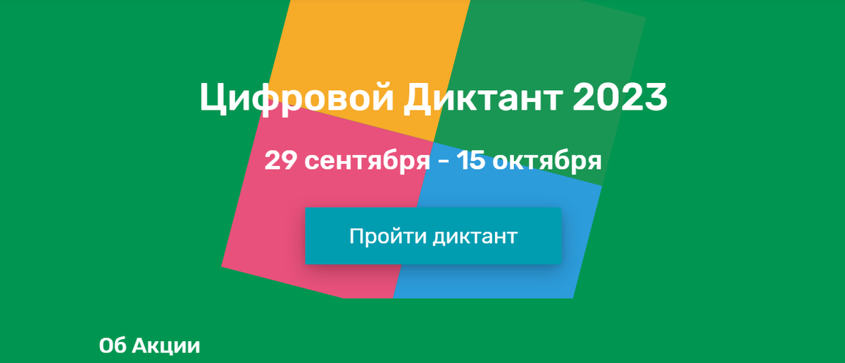 Скрин сайта