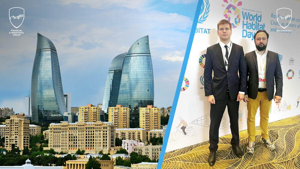#профит #профитгруп #profitgroup #фпгпрофит #группакомпанийпрофит #профитинжиниринг #градостроительство #строительство #форум #баку #азербайджан #зангилан #всемирныйденьнаселенныхпунктов #worldhabitatday #устойчивыегорода #устойчивоеразвитие