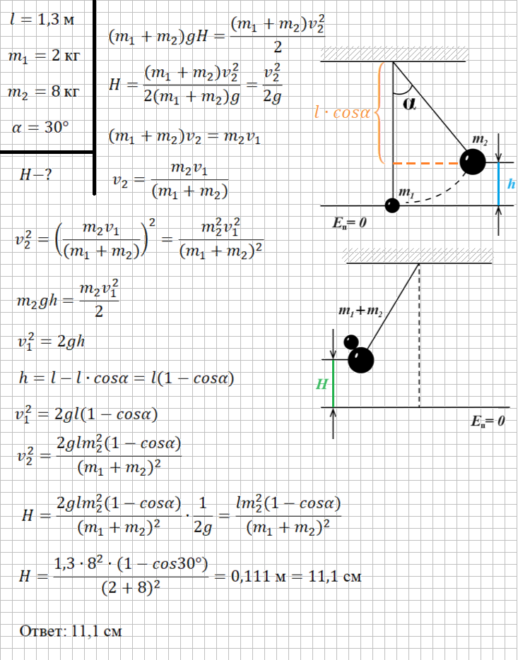 Решение и ответ