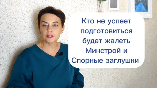 Кто не успеет подготовиться будет жалеть. Заглушки на унитаз