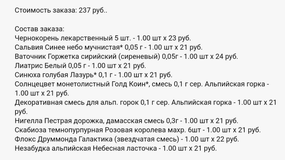 Заказ автора