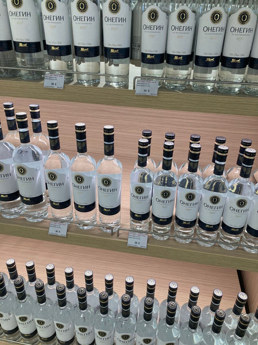Заценила цены на водку российского производства под торговой маркой "Онегин"
