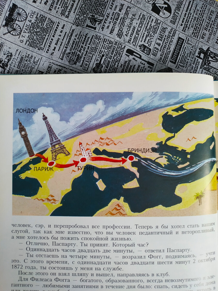 Карта книжного путешествия (начало)