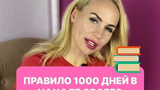 Правило 1000 дней. Римская цифра три. Десять тысяч часов. Правило 1000 часов. 10 тысяч часов в днях.