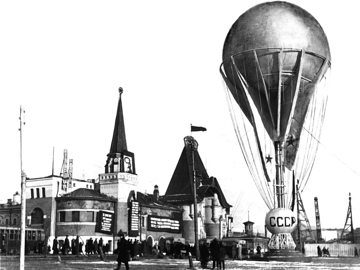 Аэростат СССР-1 